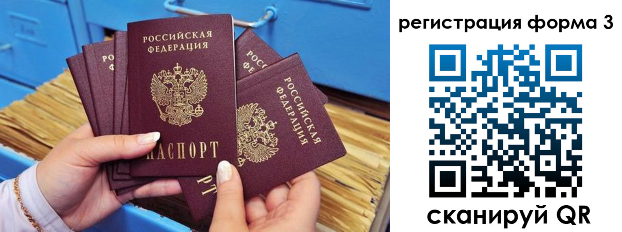 прописка паспорт в Лебедяни