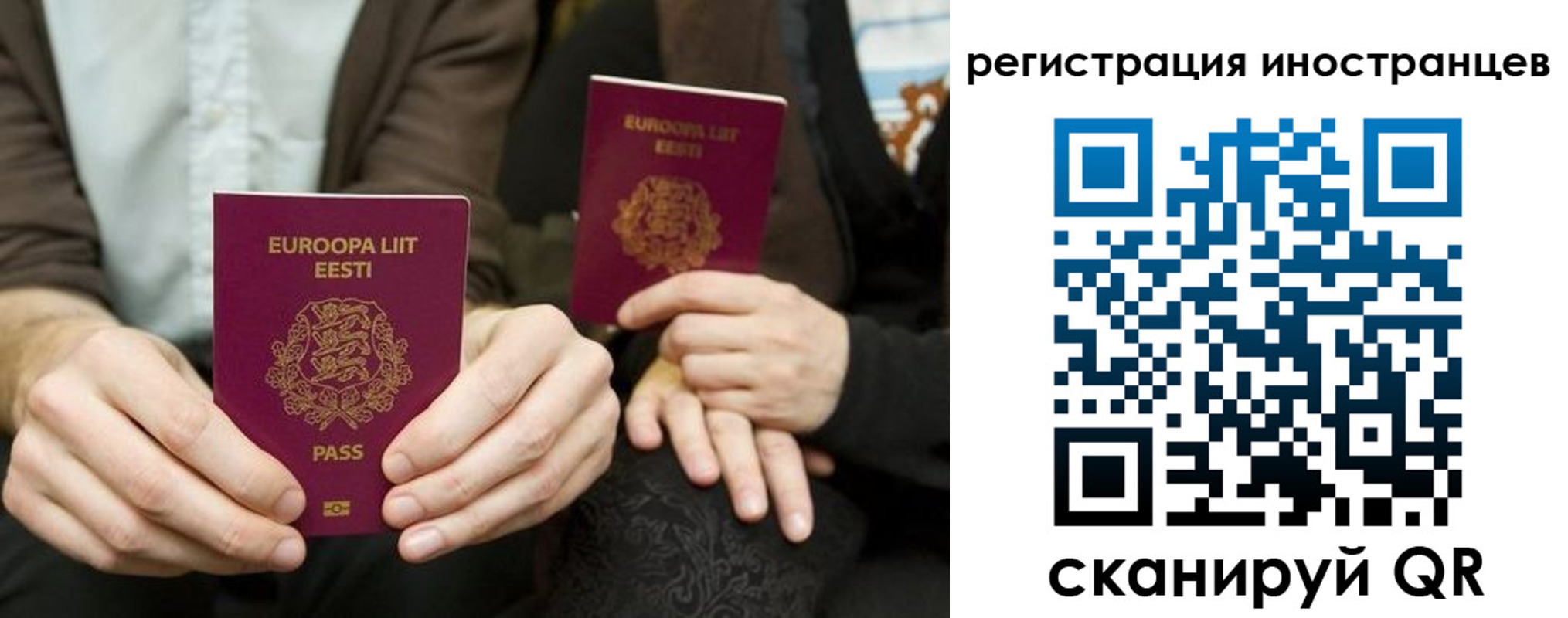 временная регистрация в Лебедяни
