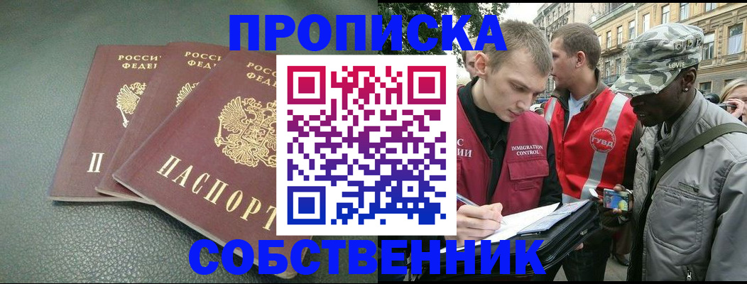 временная регистрация госуслуги в Лебедяни