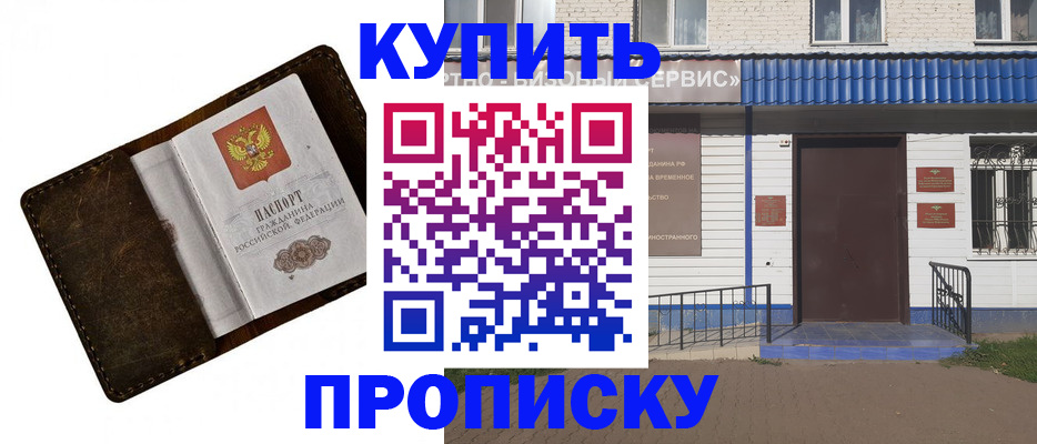 прописка ребенка в Лебедяни